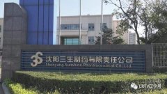 沈陽(yáng)三生制藥3000平米低溫（冷凍、冷藏）醫(yī)藥物流冷庫(kù)工程案